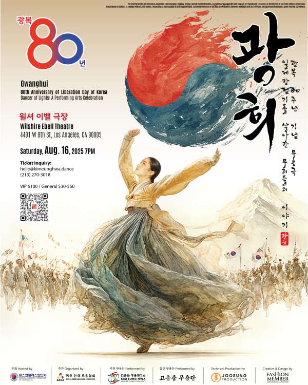 80th Korean Liberation Day Dance Drama Performance Poster
