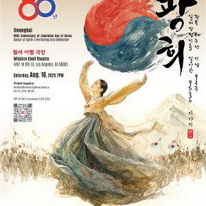 80th Korean Liberation Day Dance Drama Performance Poster